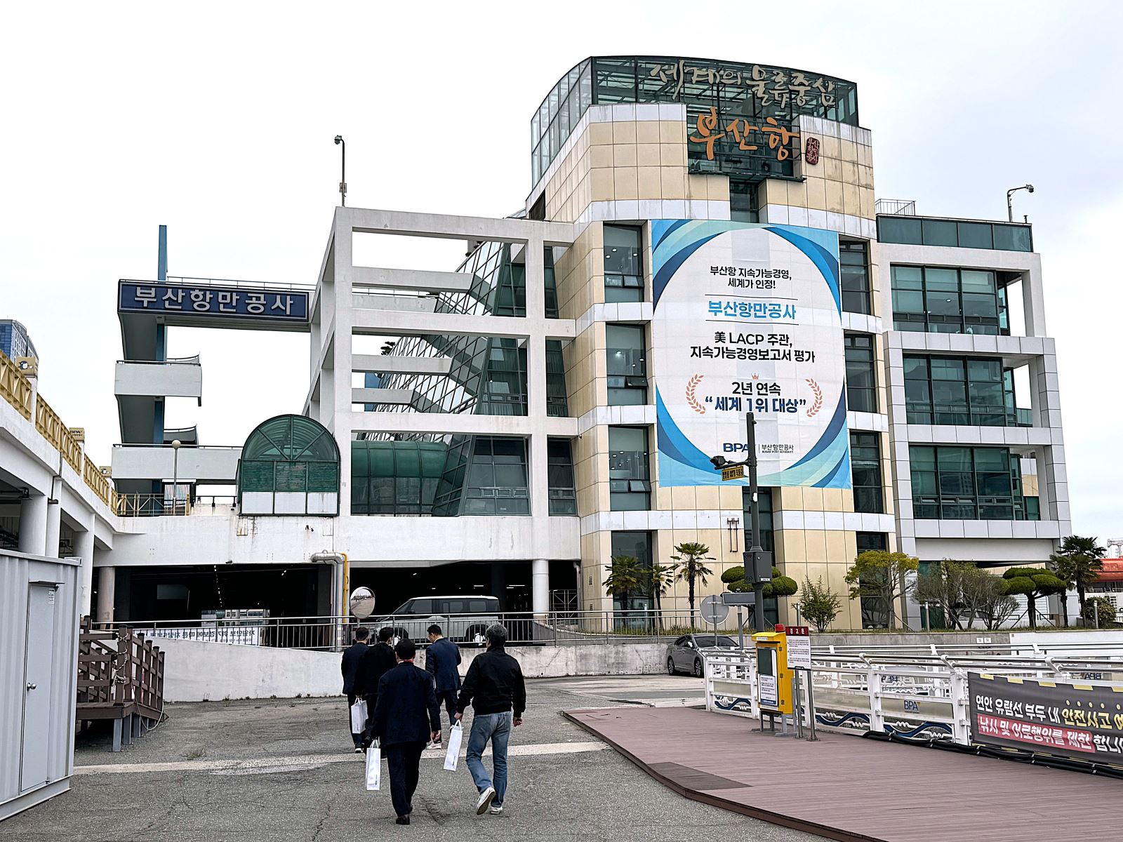 Lợi thế cạnh tranh của cảng Busan trong mạng lưới logistics Đông Bắc Á